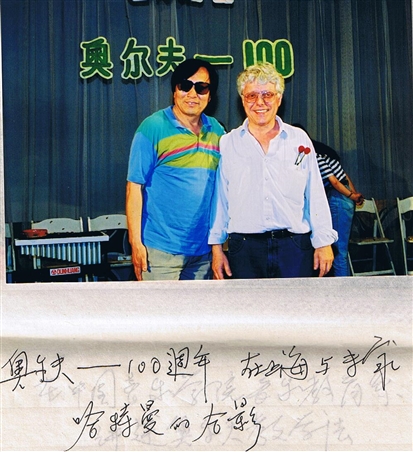 （短22）1995年在上海纪念奥尔夫诞辰100周年暨培训班上吴国本与哈特曼的合影.jpg