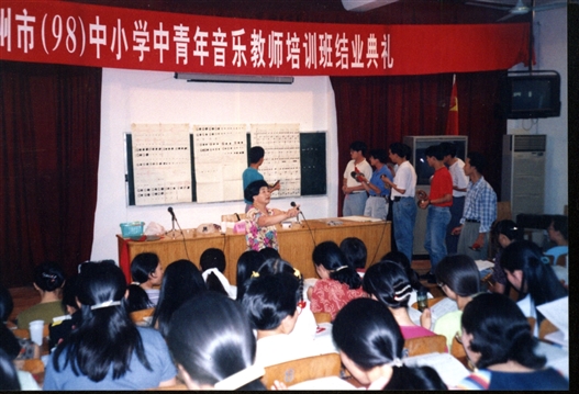 （短23）1998年常州培训 培训班《鸭子拌嘴》 The Orff-Schulwerk Training Course in Changzhou.jpg