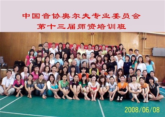 2007-2008年第13届培训班合影.jpg